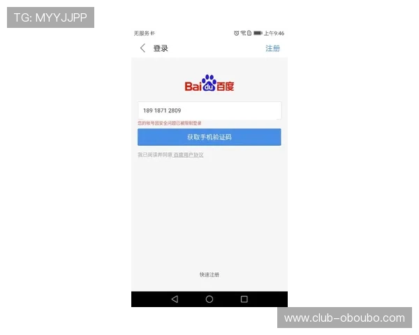 欧博会员登录入口：确保账户安全的登录步骤详解
