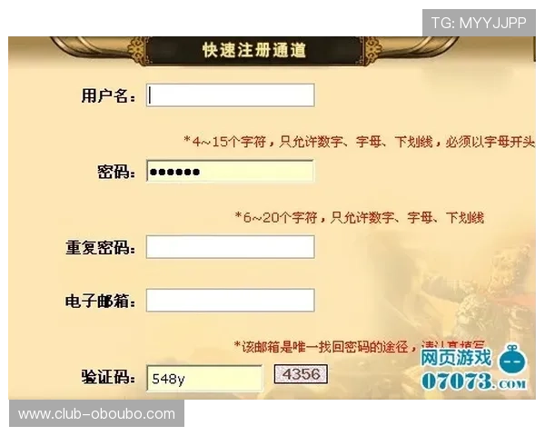 欧博会员注册登录指南，帮助新手快速完成账号注册与登录