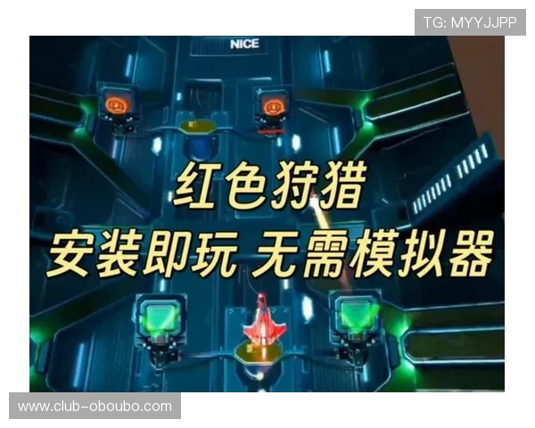 欧博娱乐官网最新技术支持，带来流畅稳定的游戏体验和高清画质