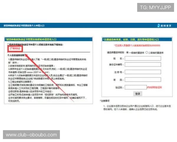 欧博官网入口登录：登录过程中常遇到的问题及解决方法