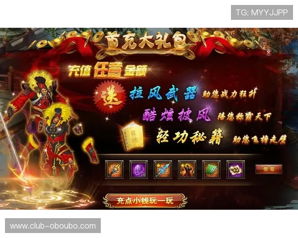 欧博游戏网官网优惠礼包领取攻略，新手玩家必看福利秘籍