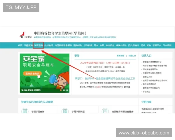ab欧博手机版安全可靠的登录流程详解保障玩家账号安全