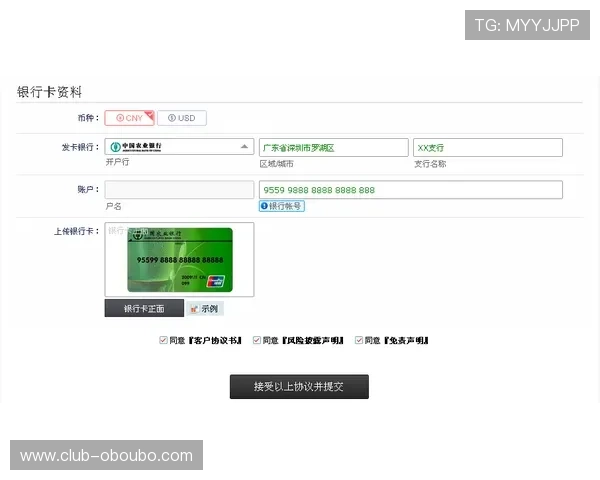 掌握欧博注册开户的全部条件以及注册成功后可以享受的优惠和权益
