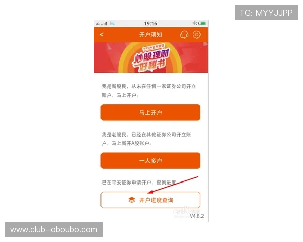如何顺利完成欧博开户注册流程确保账号安全与顺畅登录