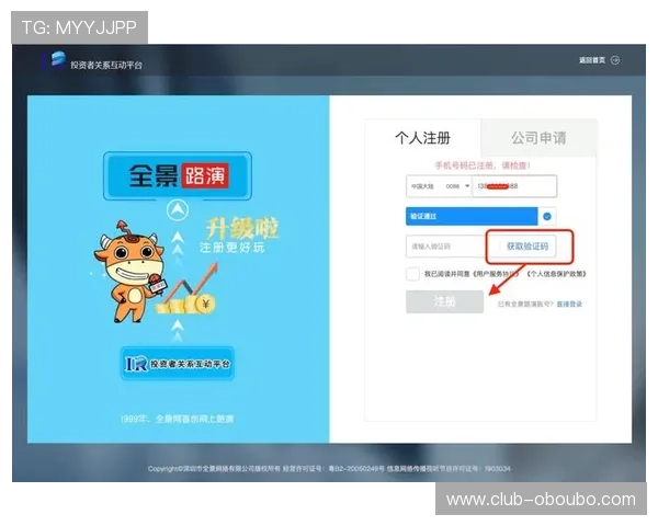 欧博会员官方登录网站最新入口，便捷安全快速登录体验指南