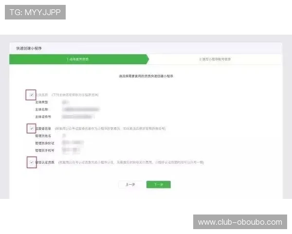 欧博注册开户条件有哪些详细介绍以及新手必知的注册流程指南