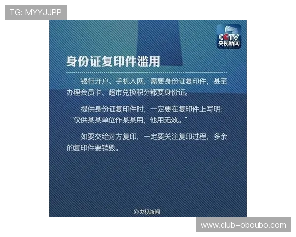 如何通过官方渠道查询欧博会员登录网址保障账号安全与信息安全