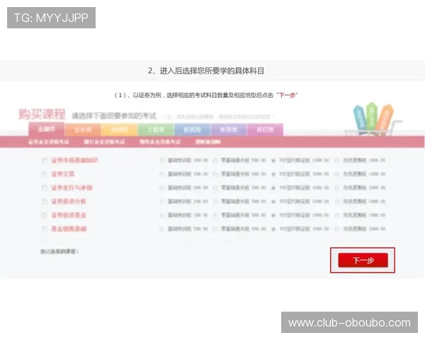 新手必看欧博官网注册流程，详细步骤帮助你快速入门