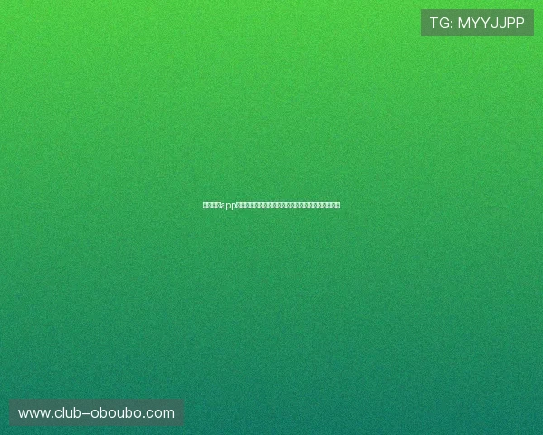 欧博体彩app官方网站入口官方入口地址及足彩投注流程详细介绍