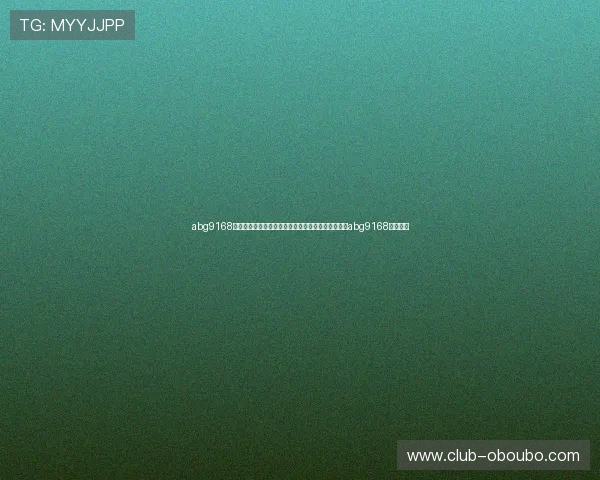 abg9168欧博适用范围与使用场景详解，帮助你选择最合适的abg9168欧博产品